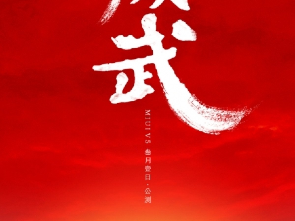 MIUI V5 : quelques captures dans la nature