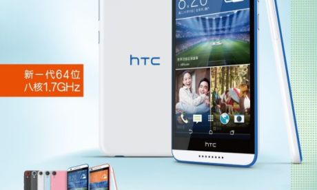 HTC Desire 820s : du MediaTek à la place d'un Snapdragon