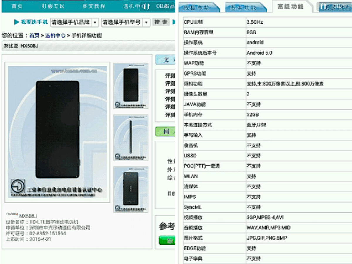 Doit-on croire aux monstrueuses caractéristiques du Nubia Z9 ?