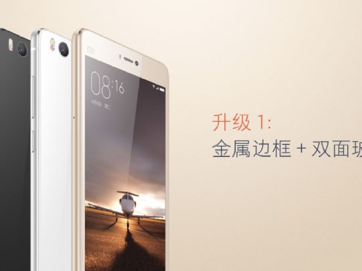 Xiaomi Mi 4s : un Mi 4c légèrement boosté, et avec un capteur d'empreintes