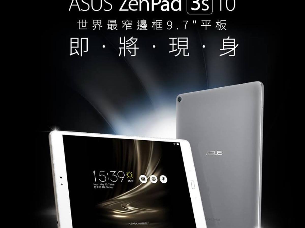 Asus ZenPad 3s 10 : une tablette premium à venir très bientôt