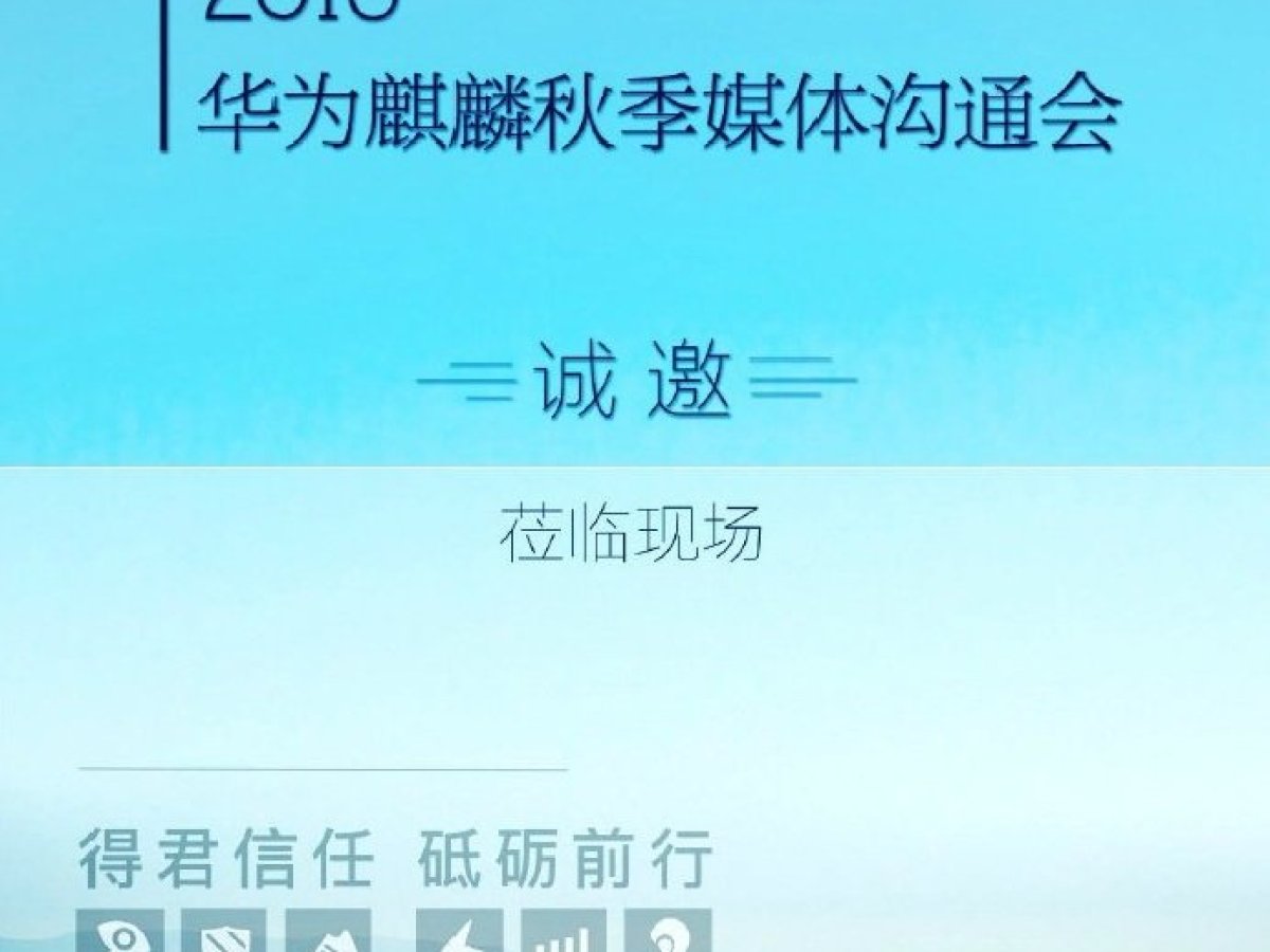 Mate 9 et Kirin 960, les prochains rendez-vous de Huawei