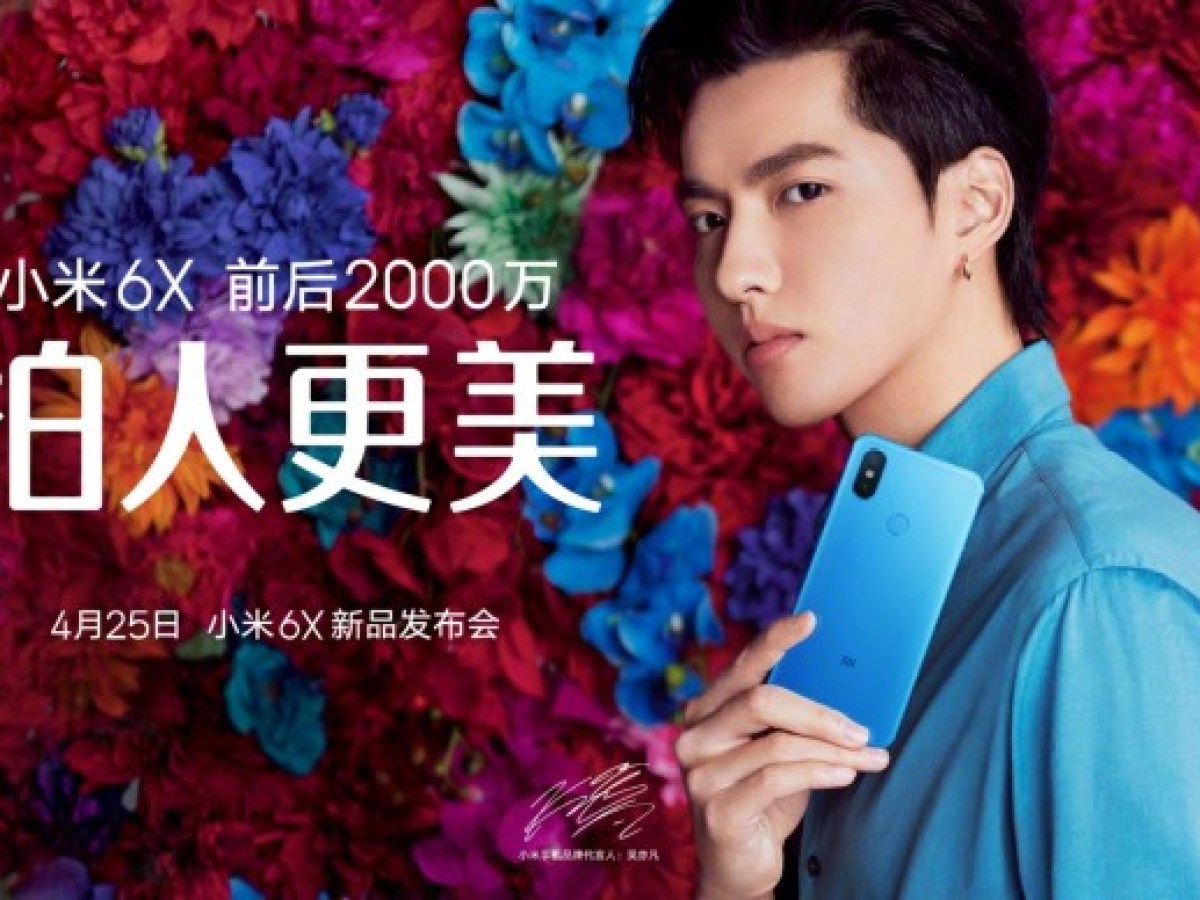 Le Xiaomi Mi 6X se dévoile un peu plus dans une image officielle