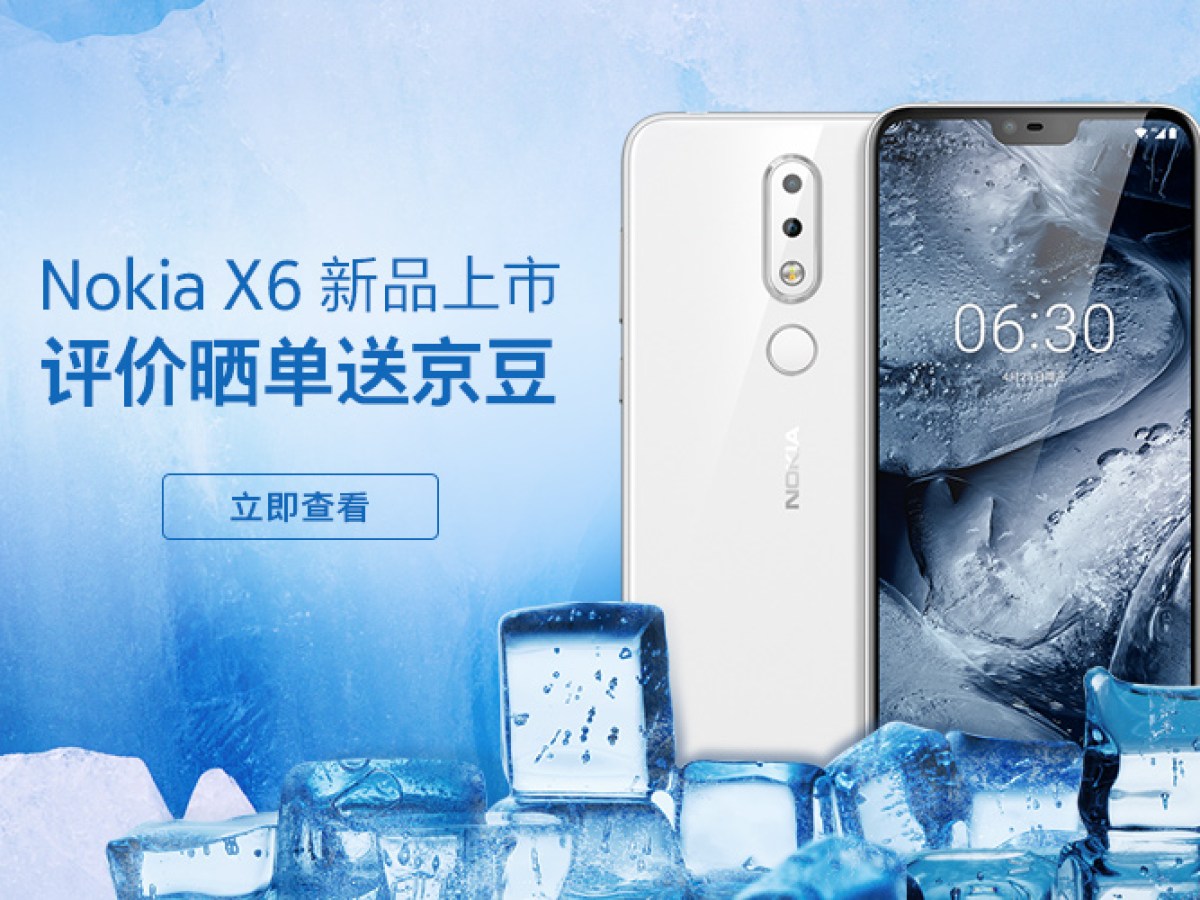 Nokia 5.1 Plus officialisé : capteur d'empreinte sous écran et encoche à prix abordable