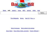 Un doodle patriotique sur le Google chinois, pour une menace militaire bien réelle