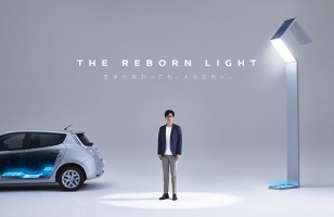 Ce lampadaire était autrefois une batterie de voiture Nissan