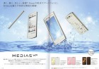 NEC Media N-06C, un mobile résistant à l’eau d’une épaisseur de 7.9 mm, sous Android