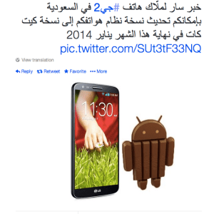 LG G2 : Android 4.4 confirme sa supériorité sur Jelly Bean