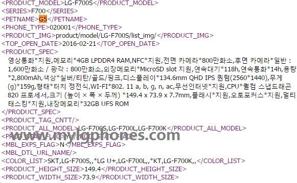 LG G5 : à quelques heures de son annonce, une fiche technique complète