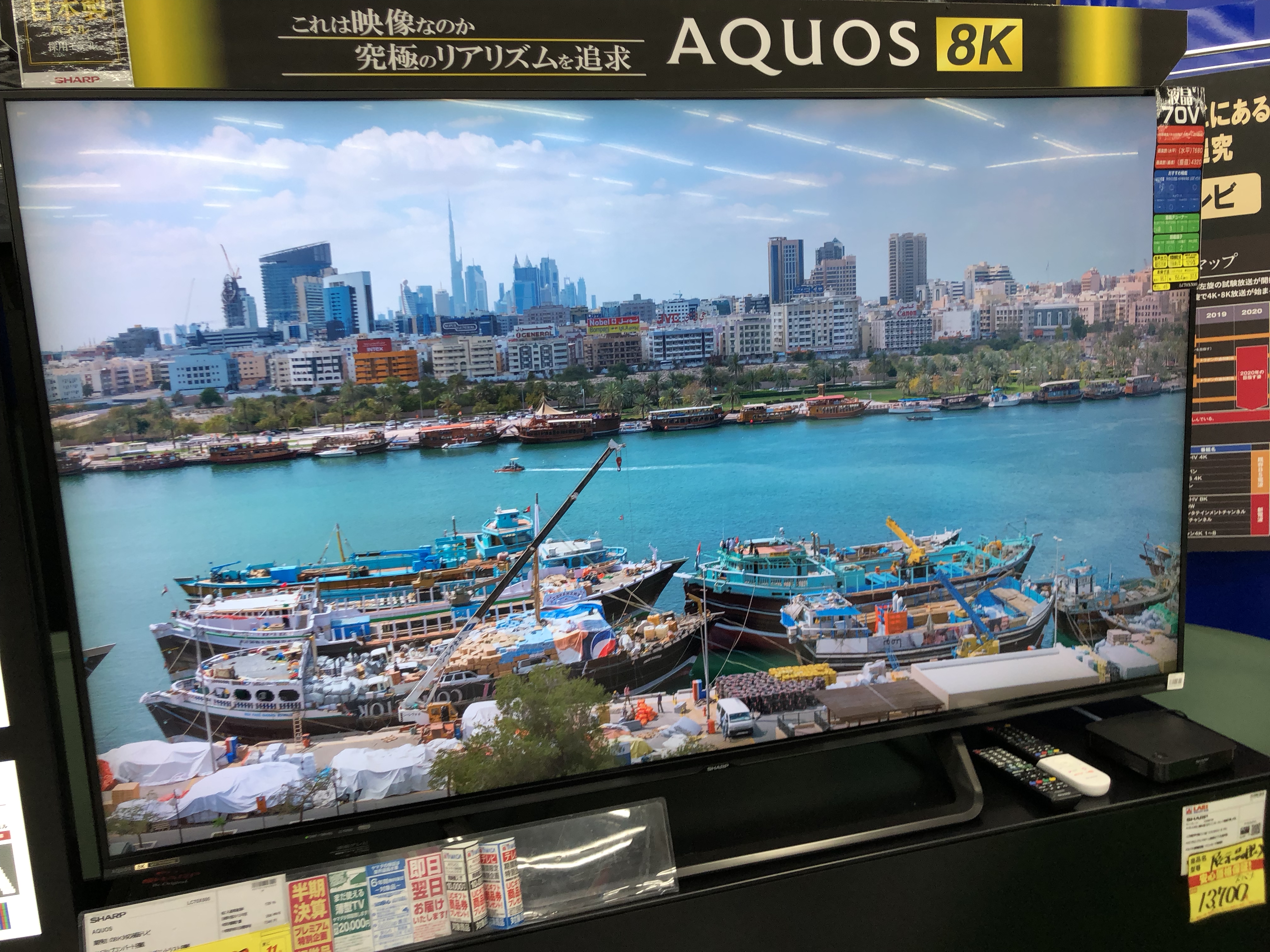 Nous avons vu une TV 8K en vente dans un magasin à Tokyo